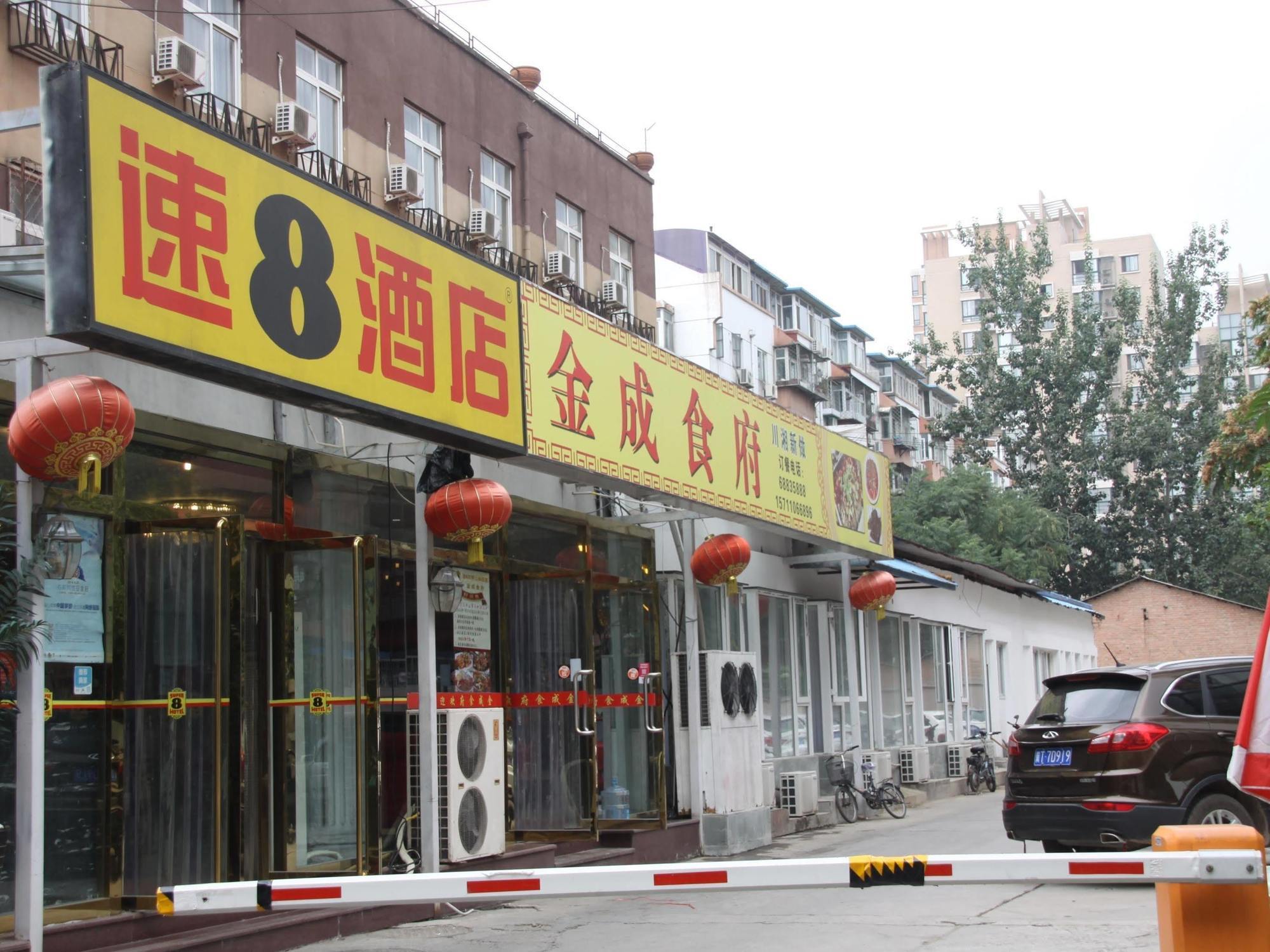 Super 8 Hotel Beijing Shijingshan Jiujiuyuan Εξωτερικό φωτογραφία